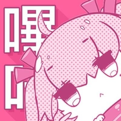 付费哔咔