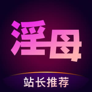 91淫母